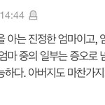 [댓글부탁해] 내기준 <b>쉰내</b>나는 말투들 모음 ㅇㅇ