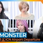 [모두드루와] 베이비몬스터, 시선 강탈!!! 인형같은 미모 (출국)[뉴스엔TV]