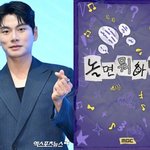 [모두드루와] "하차 권유 받았다" 이이경, '놀뭐' 저격 파장...