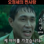 내가 결혼했을 <b>때</b> 남편이 <b>요</b>랬어요
