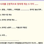 귀화 <b>이민</b>제도를 즉각 폐지하라 .....................