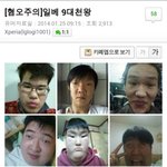 <b>일베</b>사대천왕 와꾸에서 쌍수교정하고