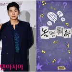 '이이경 하차 <b>종용</b> 논란' 터진 가운데…'놀뭐', 오늘(22일)...