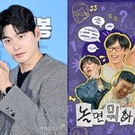 "매 순간 <b>울화</b>" 이이경, '놀뭐' 하차 권유+면치기 강요…폭로가...