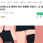 평소에 <b>봉사</b>활동 한번도 안하던 애가 간호학과? ㅎㅎ