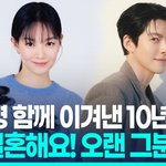'10년 열애' 신민아·김우빈, <b>내달</b> 결혼…암투병 함께 딛고 화촉