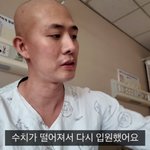 차현승, 수치 떨어져 재입원→수혈받았다 "오한·<b>두통</b>도 심해"