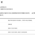 와 뱅퀴저씨 소름돋는다 들키니까 방탄 <b>진</b> 까글 지워버렸네