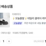 [드루와] 만오천원짜리 <b>신발</b> 어케생각함