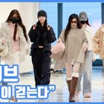 [현장영상] "인형이 걷는다"...아이브, 공항 런웨이