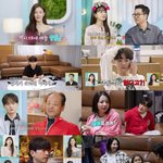 이민우, 내년 3월 29일 결혼한다…'<b>살림</b>남'서 최초 공개