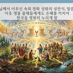구절강해3 매주일10시생방송(막14 22 25, 유튜브 교회 #활공교회...