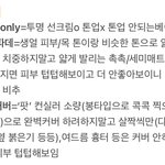 개쩌는 <b>누디</b> 메이크업 알아냄