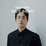 [댓글부탁해] '오상진' 김소영, 박정민과 <b>협업</b>에 활짝 "청룡 이후...