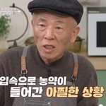 임현식, 농약 먹고 응급실行…"머리가 핑, 정신 잃어" (알토란)[종합]
