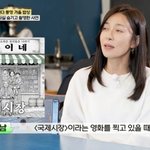 <b>장영남</b> "임신 숨긴 채 '국제시장' 촬영…겨울에 부산 바다 들어가"...