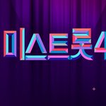 [트롯정보] 미스트롯4 방송일 및 <b>방청</b>신청 하기