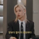 필릭스 "멤버들끼리 파트 경쟁 <b>NO</b>, 양보다 질이 더 중요해"...