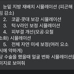 제미나이가 성형버전도 <b>보여</b>주네