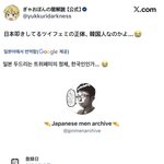 [드루와] 현재 난리난 트위터 국적 <b>표시</b>근황.