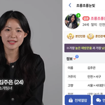 남자 31살에 24살 <b>여자</b> 소개 받는다고?