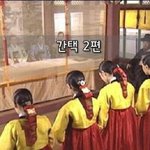 [좋은글] [좋은글]  간택 2편