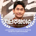 [카드뉴스] 지난주 핫이슈, 산책 중 시신 <b>발견</b>했던 배정남