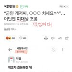 충격적인 요즘 <b>여대</b> 근황 ㄷㄷ