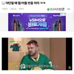 [육아] 혼낼 때 딸/아들 반응 차이