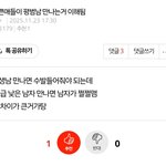 [드루와] 아니 너네 다 <b>이럼</b>??