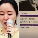 언론에 불만? “잃어버린 명예, 폭력은 어떻게 <b>발생</b>하고…” 의미심장