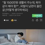 이런 남자들은 왜 <b>불평</b>하는거임?
