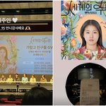 [모두드루와] 김혜수·송혜교·한지민, <b>미녀들</b> 한목소리로 응원하는 이...