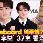 저격' 마크, '싱어게인4' 37호 <b>샤라</b>웃 터졌다…"파이팅"