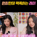 요즘 매일 고백 공격 받는 아일릿 <b>원희</b>