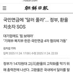 국민연금에 "<b>달러</b> 풀라"... 정부, 환율 치솟자 SOS