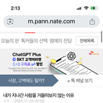 <b>이</b>간질하러 쳐들어오네요