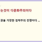 기독교인과 천주교<b>인들</b>이 퍼트린 거짓말 ..... 특히 아프리카 모부인...