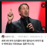 [군대] 비트코인 창시자 <b>정체</b>는 래리 앨리슨