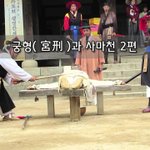 [좋은글] [좋은글]  궁형宮刑과 사마천 2편