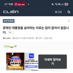대통령님 <b>행복</b>하세요