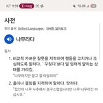 <b>예의</b>가 없는거예요