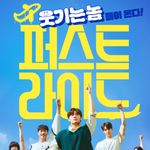 라이드’ “웃기는 놈들이 온다! <b>강하늘</b>·김영광·차은우·강영석·한선화...