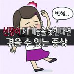 [좋은글] [좋은글] ○ 신장이 제 기능을 못한다면, 겪을 수 있는...
