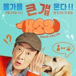 [단독] <b>KBS</b>, 故 이순재 추모⋯오늘(25일) 유작 '개소리'...