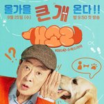 [공식] <b>KBS</b>, 故이순재 유작 '개소리' 추모 특별 편성…"연기대상...