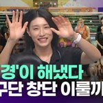'신인감독 김연경' <b>유종</b>의 미…제8구단 창단 이룰까 [투데이픽]
