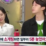<b>허경환이</b> 소개팅에 일부러 5분씩 지각하는 이유