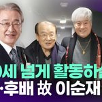 "100세 넘게 활동하실 줄"…동료·후배 故 이순재 애도 [투데이픽]