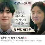 [드루와] 오세<b>이사</b> 캐스팅 실화임?